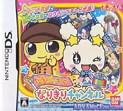 Image n° 1 - box : Tamagotchi no Narikiri Channel